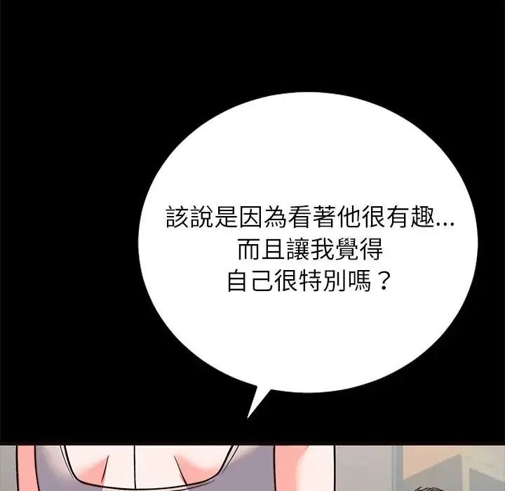 少爷的替身第71話
