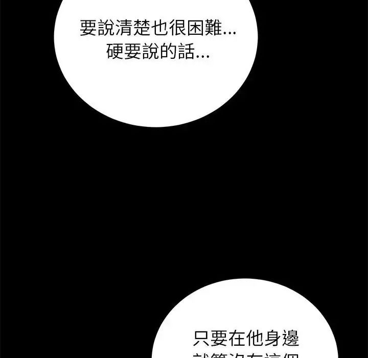 少爺的替身第71話