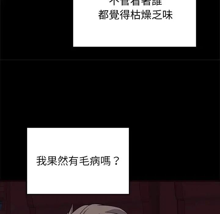 少爷的替身第71話