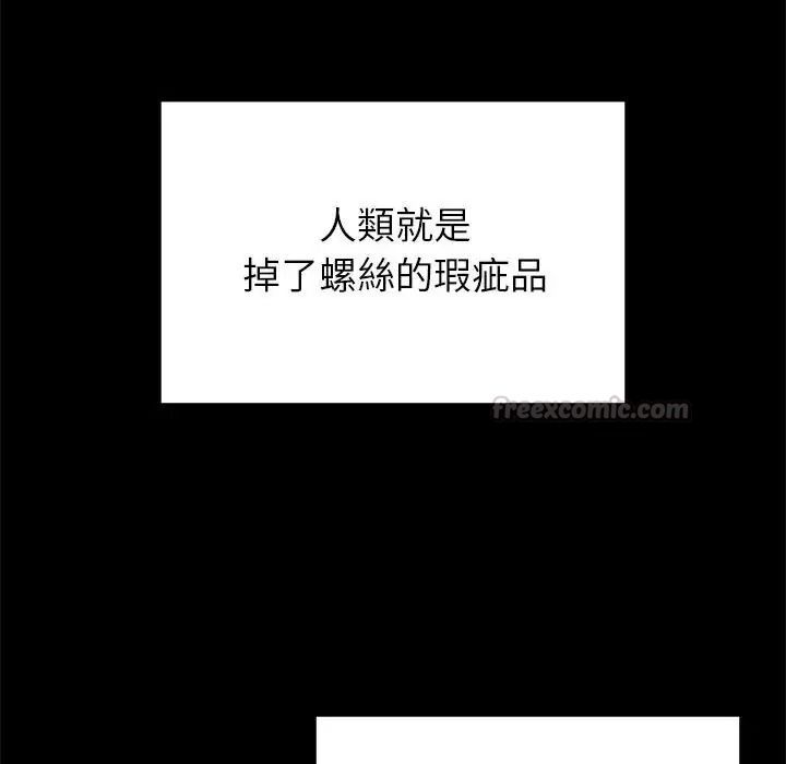 少爷的替身第71話