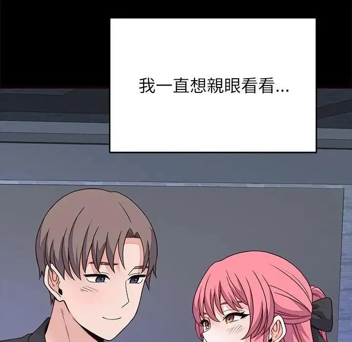 少爷的替身第71話