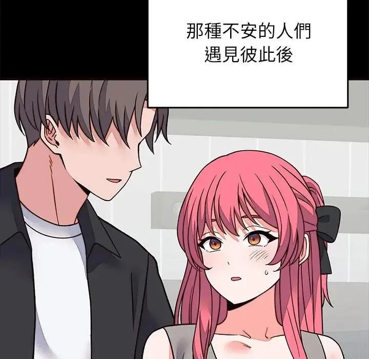 少爷的替身第71話