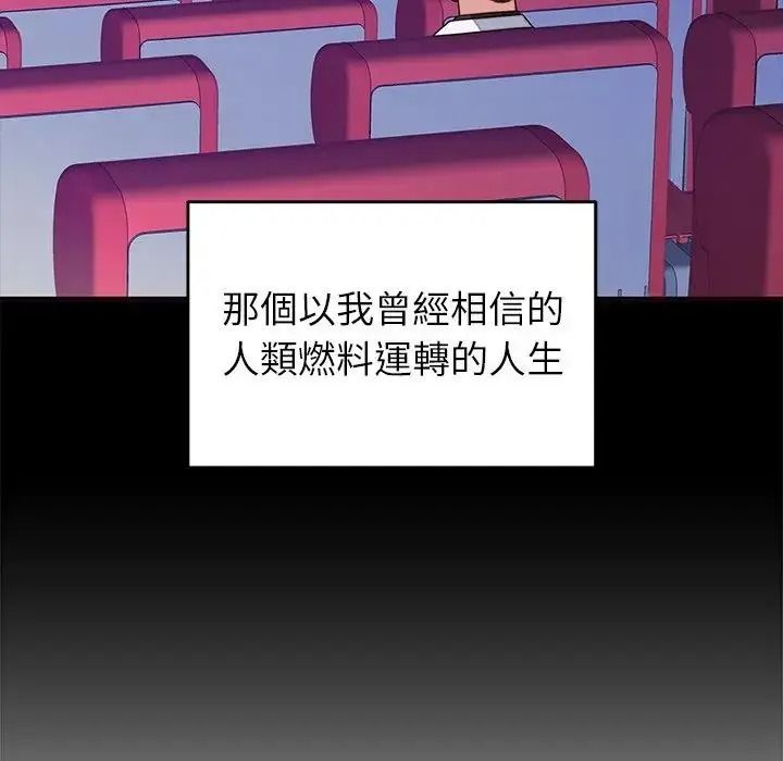 少爺的替身第71話