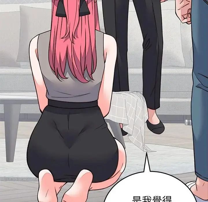少爷的替身第71話