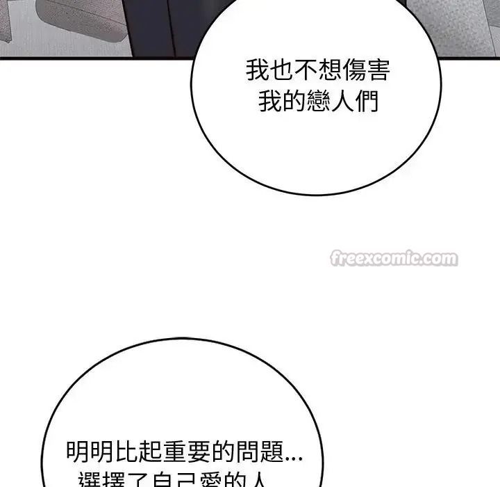 少爷的替身第71話