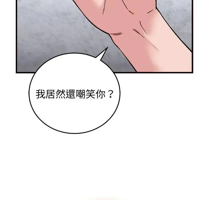 少爺的替身第71話
