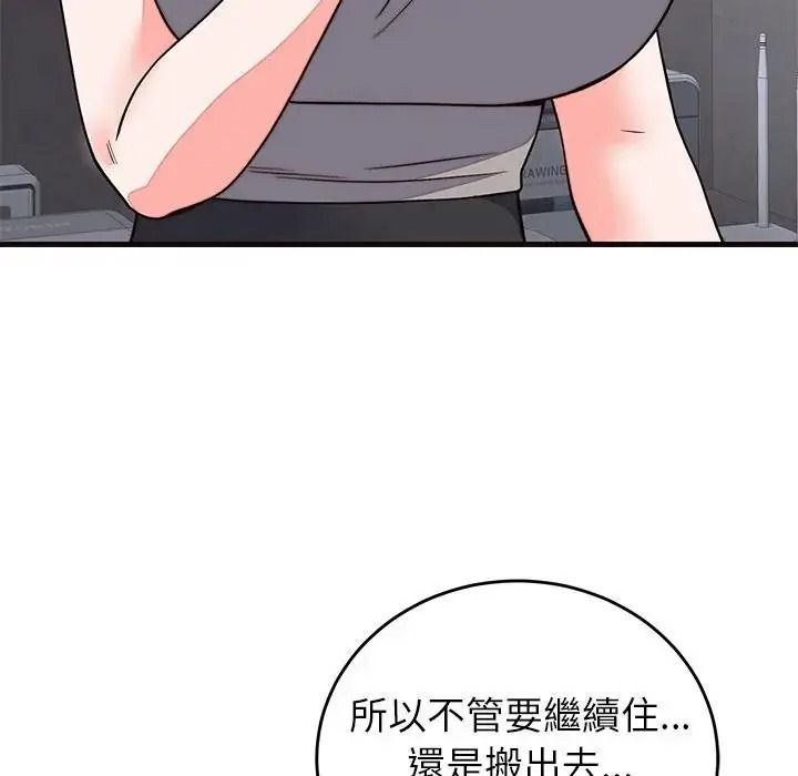 少爷的替身第71話