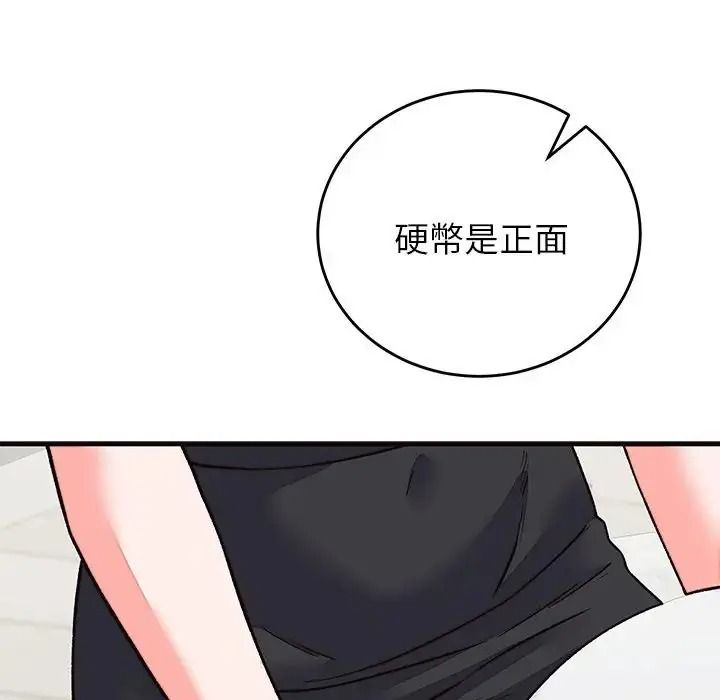 少爺的替身第71話