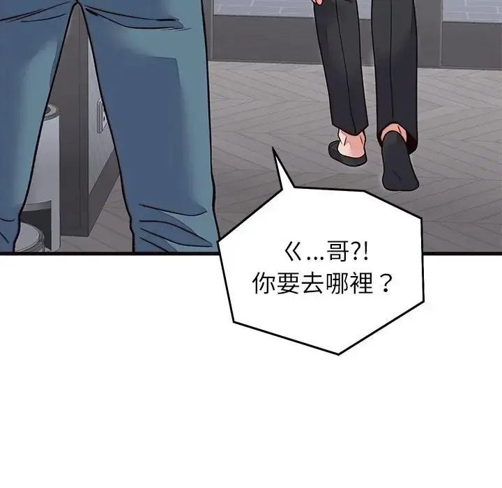 少爺的替身第71話