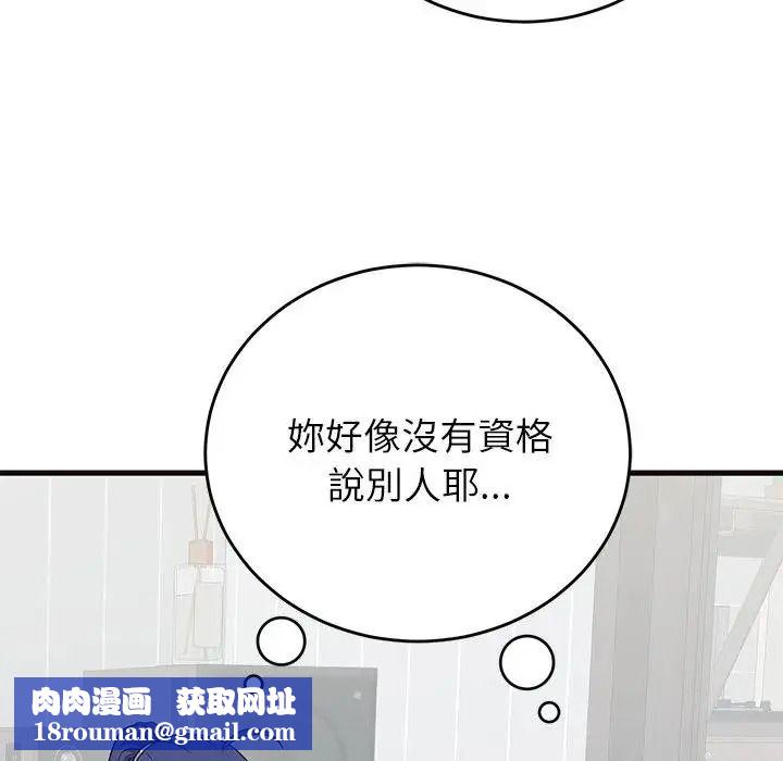 少爷的替身第71話