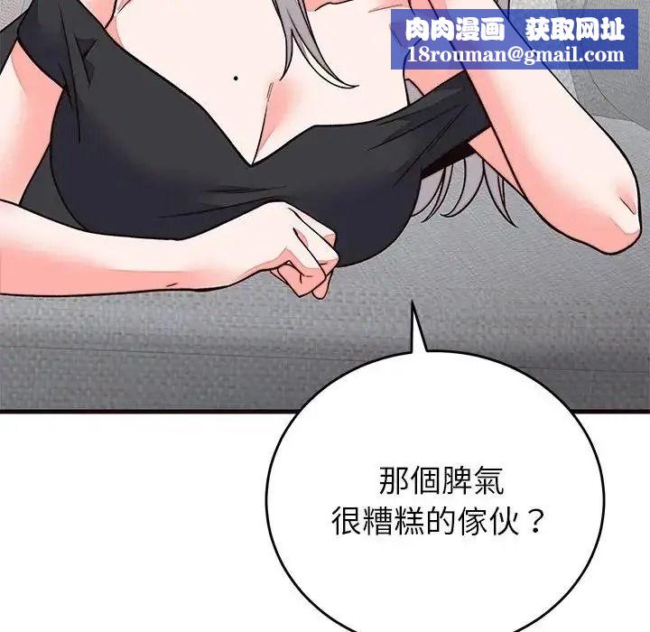 少爷的替身第71話