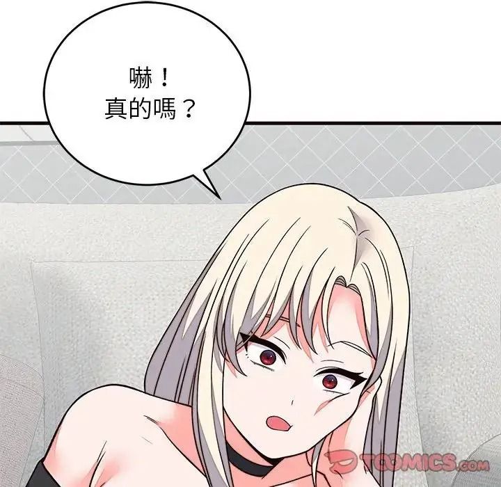 少爷的替身第71話