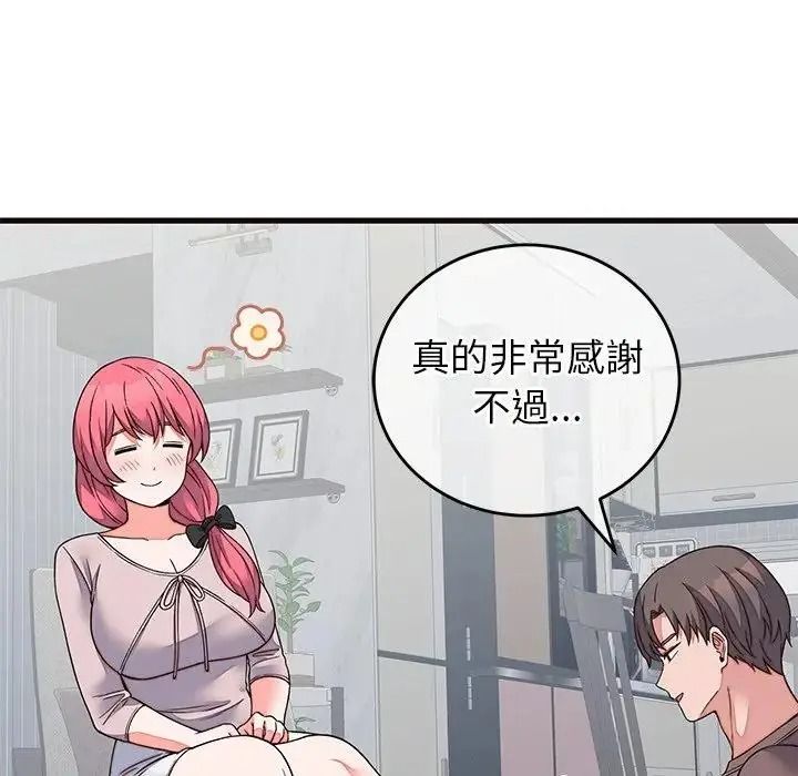 少爺的替身第71話