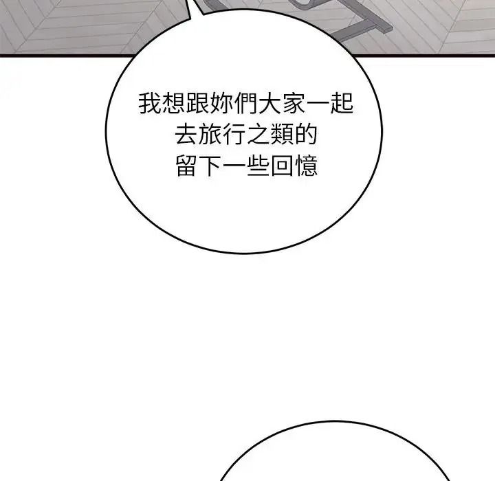 少爷的替身第71話