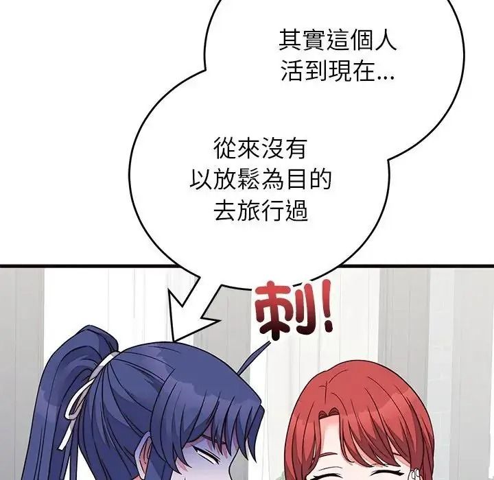 少爷的替身第71話