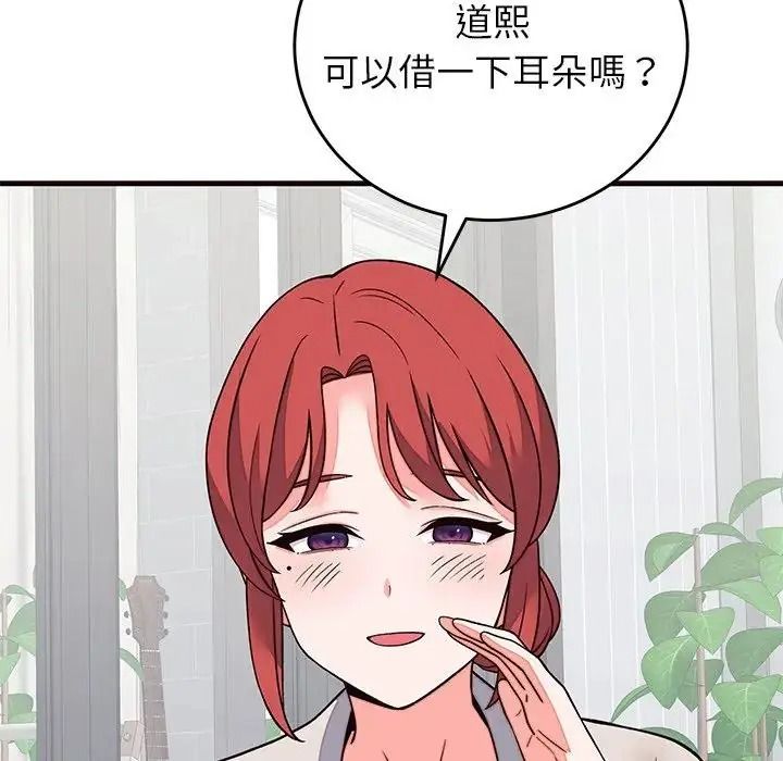 少爷的替身第71話
