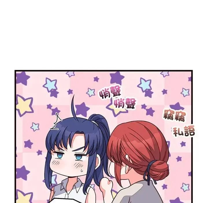少爷的替身第71話