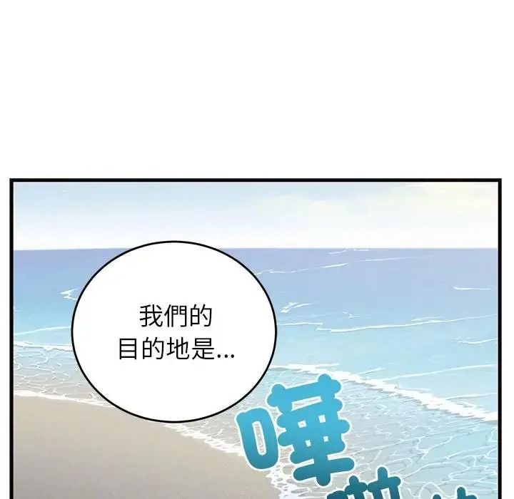少爺的替身第71話