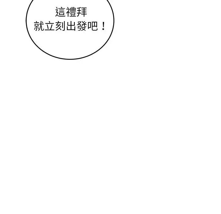 少爷的替身第71話