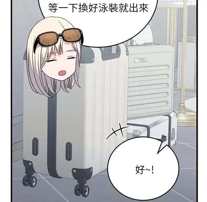 少爷的替身第71話