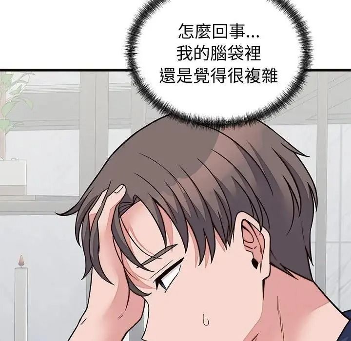 少爺的替身第71話