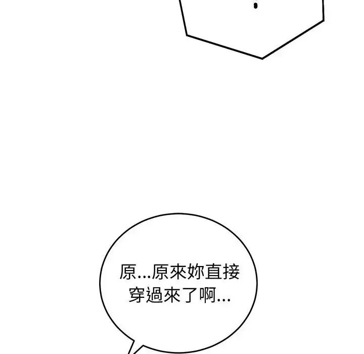 少爷的替身第71話
