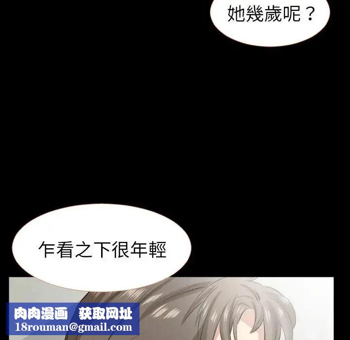 熟男第二春第27話
