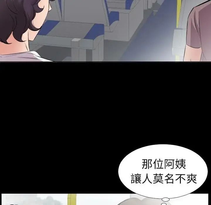 熟男第二春第27話