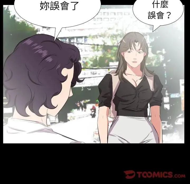 熟男第二春第27話