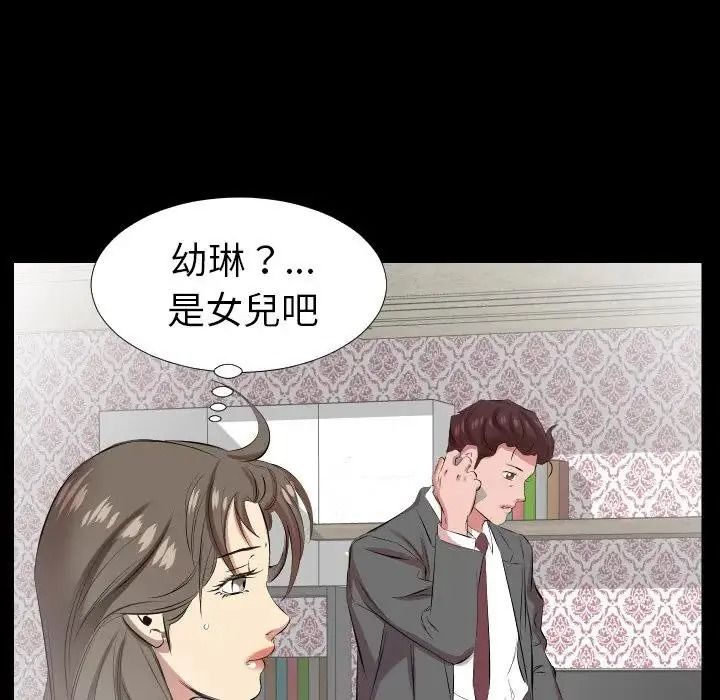 熟男第二春第27話