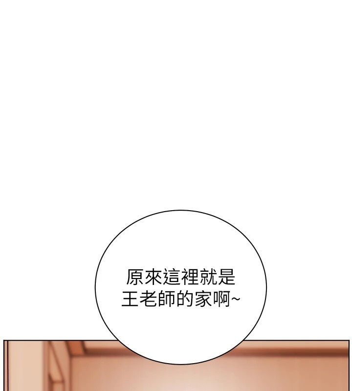 老师的亲密指导第118話-驚喜禮物的甜蜜代價