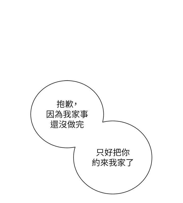 老師的親密指導第118話-驚喜禮物的甜蜜代價