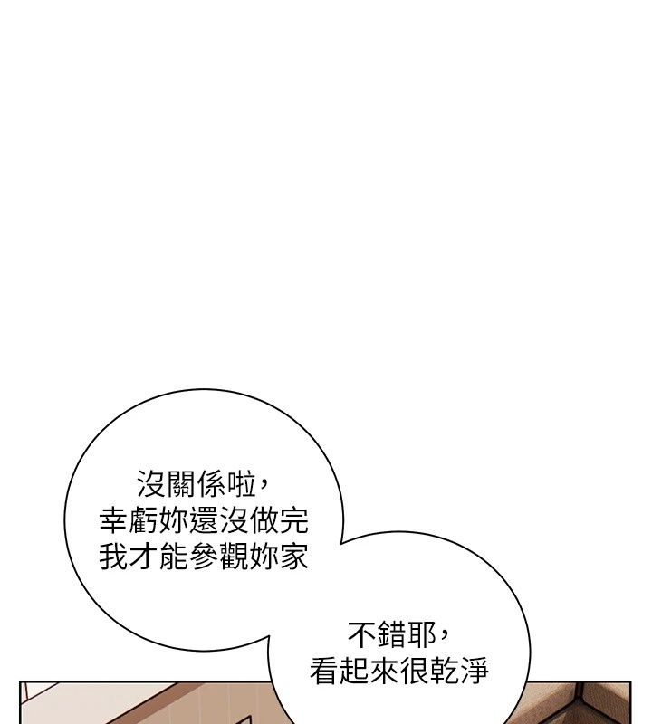 老师的亲密指导第118話-驚喜禮物的甜蜜代價