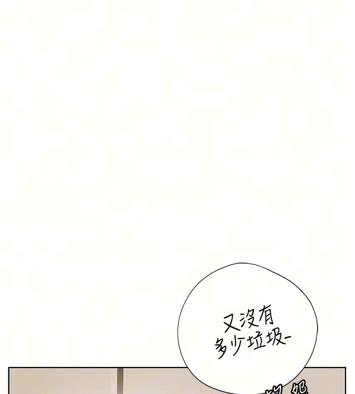 老师的亲密指导第118話-驚喜禮物的甜蜜代價