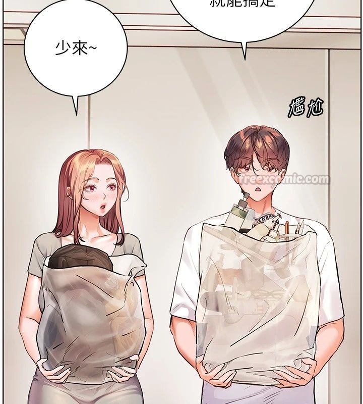 老师的亲密指导第118話-驚喜禮物的甜蜜代價