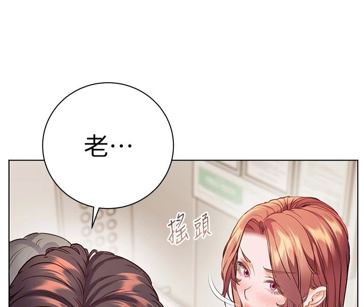 老師的親密指導第118話-驚喜禮物的甜蜜代價