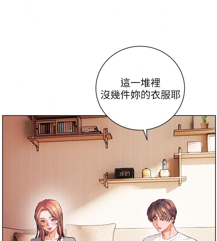 老師的親密指導第118話-驚喜禮物的甜蜜代價