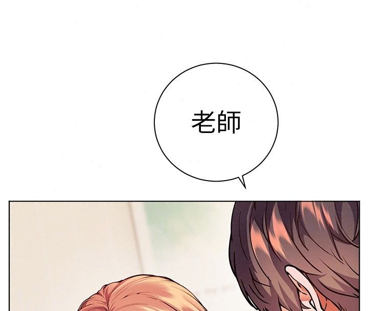 老师的亲密指导第118話-驚喜禮物的甜蜜代價