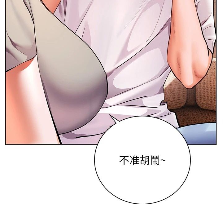 老师的亲密指导第118話-驚喜禮物的甜蜜代價