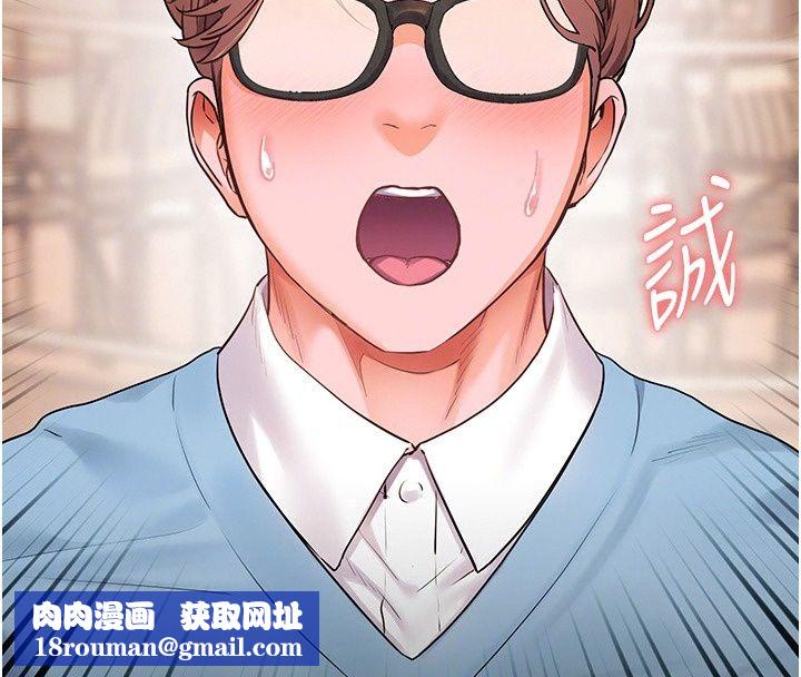 老師的親密指導第118話-驚喜禮物的甜蜜代價