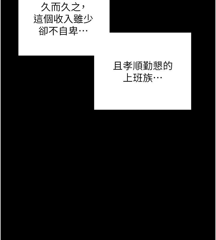 老师的亲密指导第118話-驚喜禮物的甜蜜代價