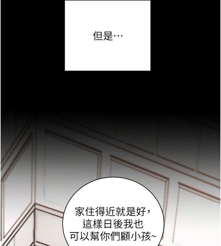 老師的親密指導第118話-驚喜禮物的甜蜜代價