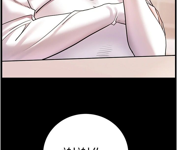 老师的亲密指导第118話-驚喜禮物的甜蜜代價