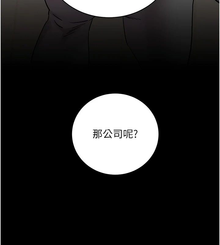 老師的親密指導第118話-驚喜禮物的甜蜜代價