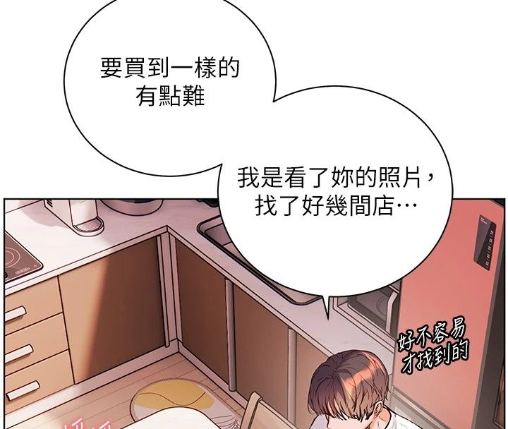 老師的親密指導第118話-驚喜禮物的甜蜜代價