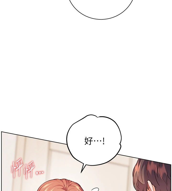 老師的親密指導第118話-驚喜禮物的甜蜜代價