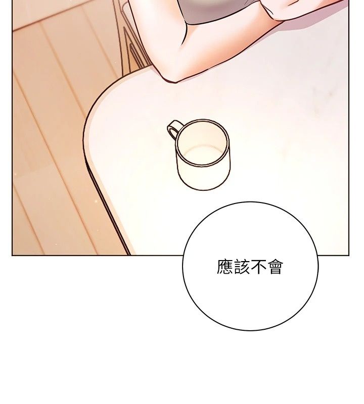 老師的親密指導第118話-驚喜禮物的甜蜜代價