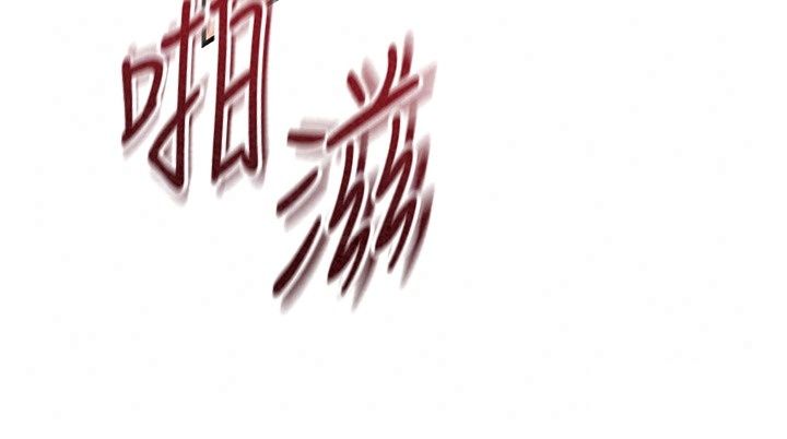 花容濕色:取花點第122話-成為禽獸的勝石