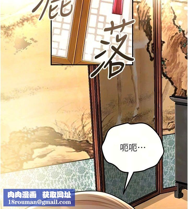 花容湿色:取花点第122話-成為禽獸的勝石