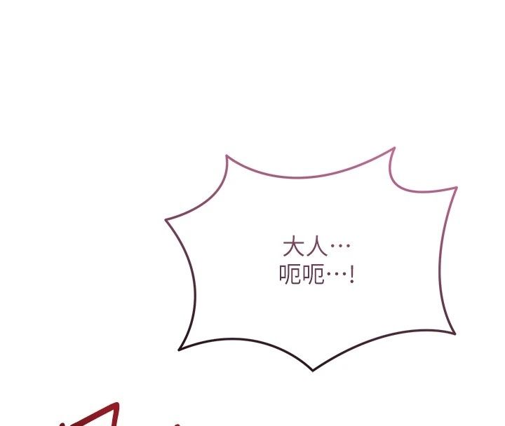 花容湿色:取花点第122話-成為禽獸的勝石